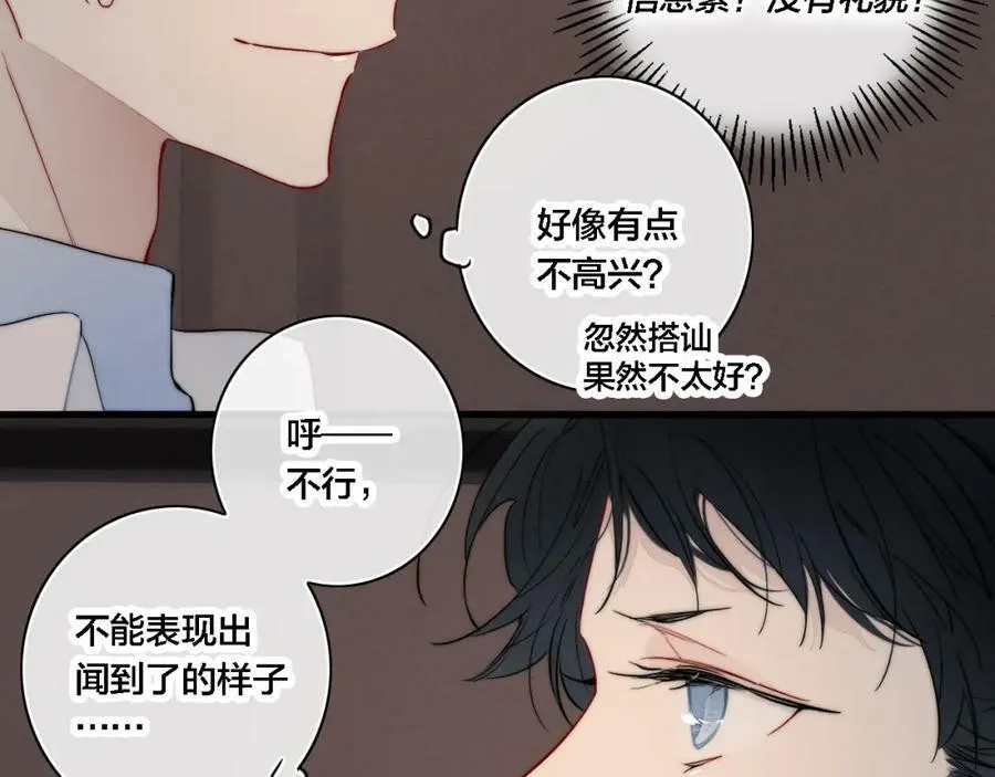 番外 同一世界的辞浅0152