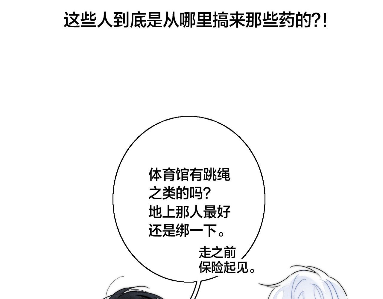 第62话 安吾长毛耳朵了_!30