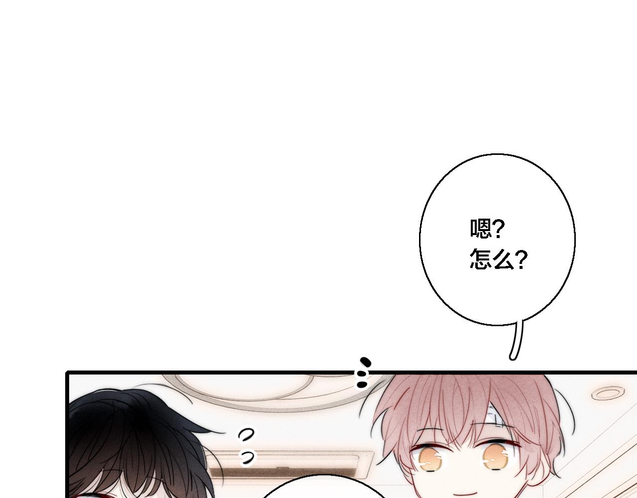 第77话 可以给我看看吗？15
