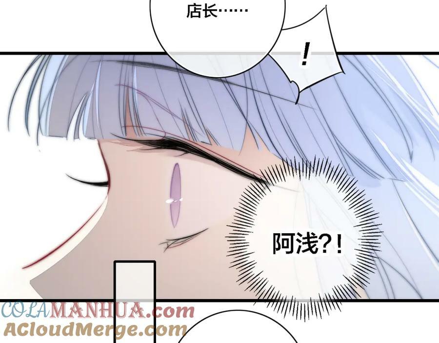 番外 同一个世界的辞浅0442