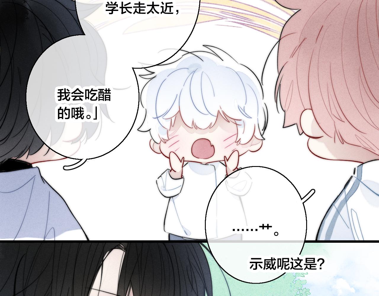 第56话 姚阙未来的老婆？17