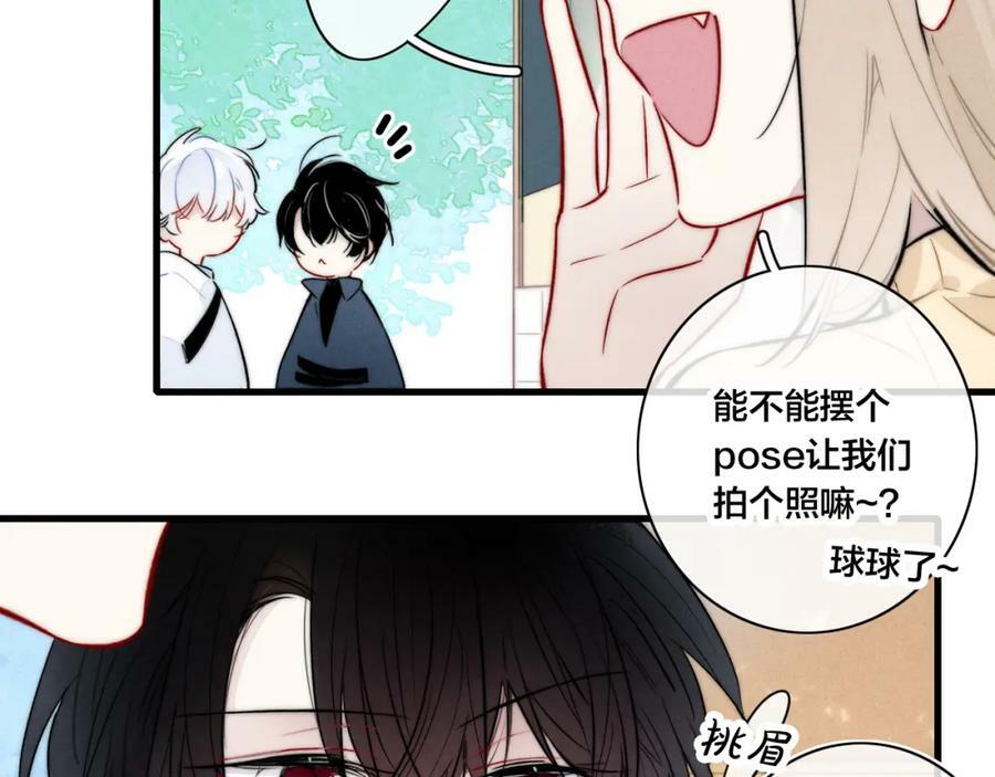 第97话 不如看别人谈恋爱！11