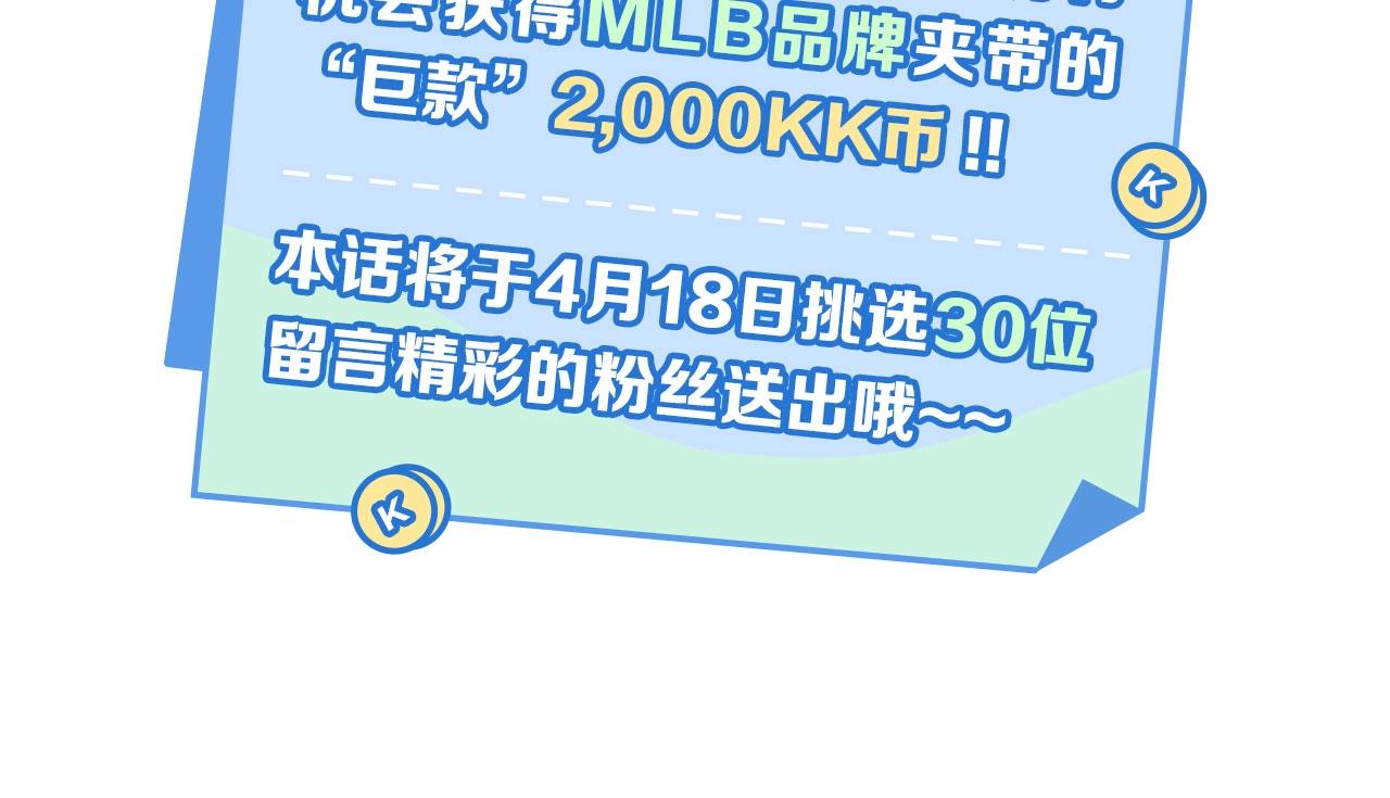第54话 是谁吃醋了？91