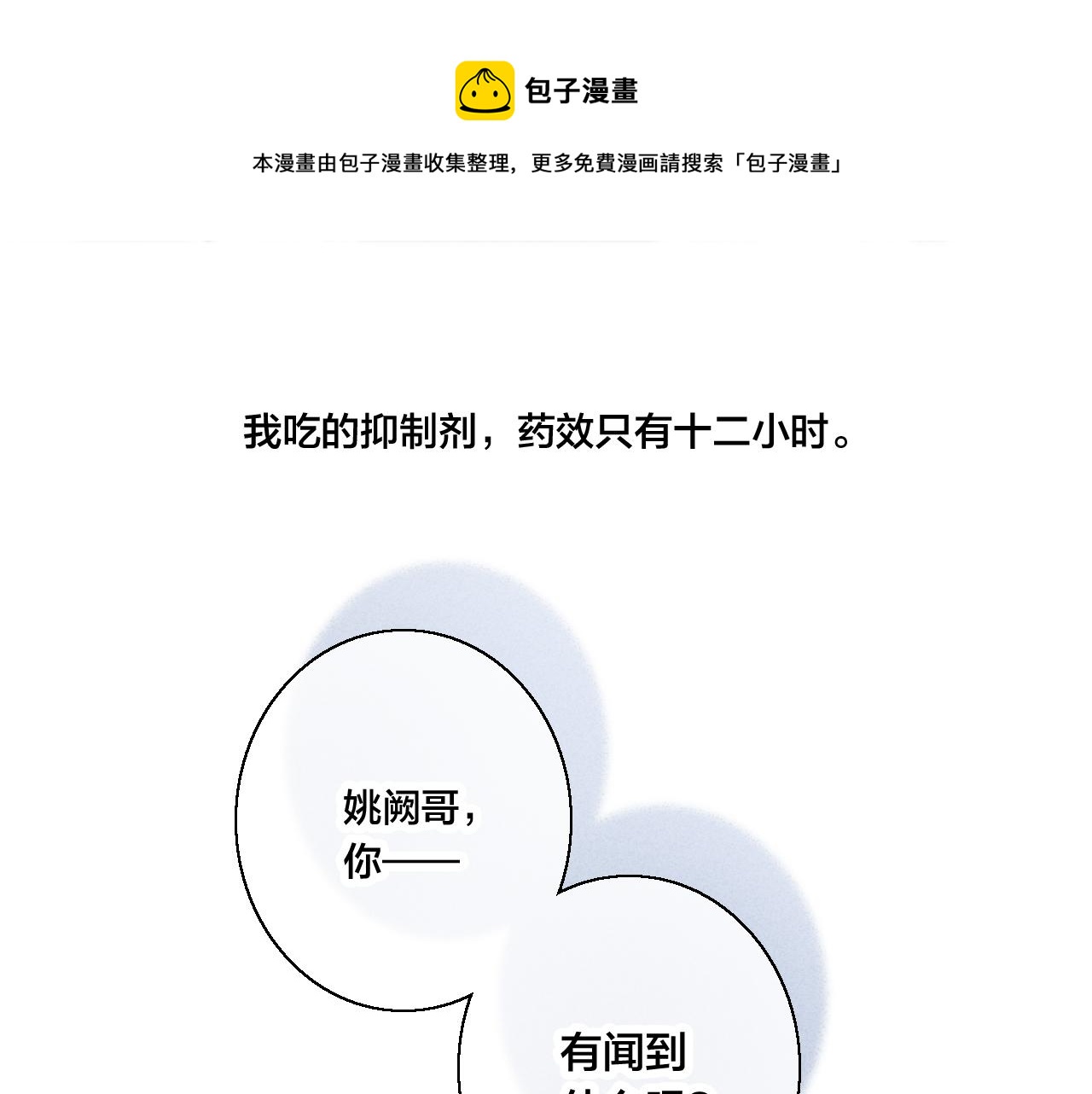第57话 永久标记50