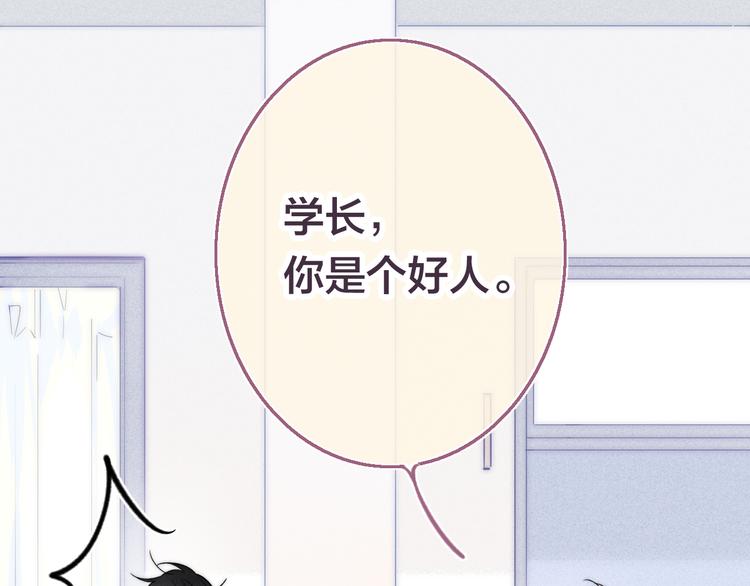 第15话 因为喜欢你这个人60