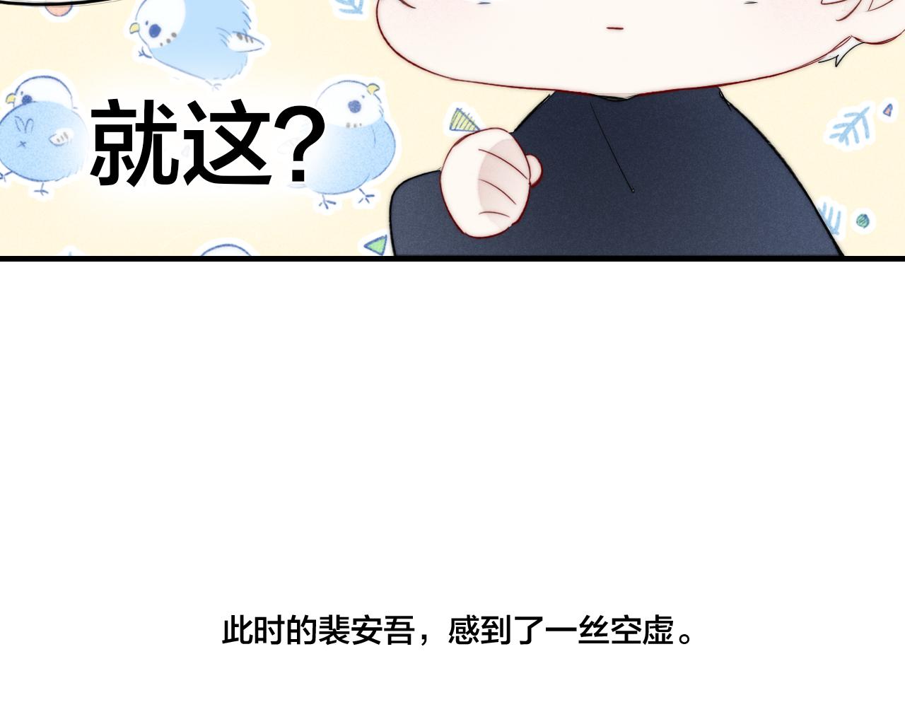 第48话 失落？75