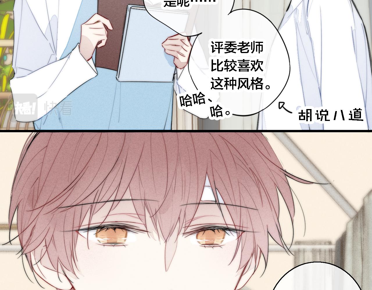 第77话 可以给我看看吗？38