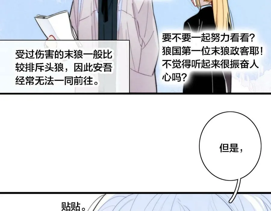 完结篇 与你分享余下的人生49