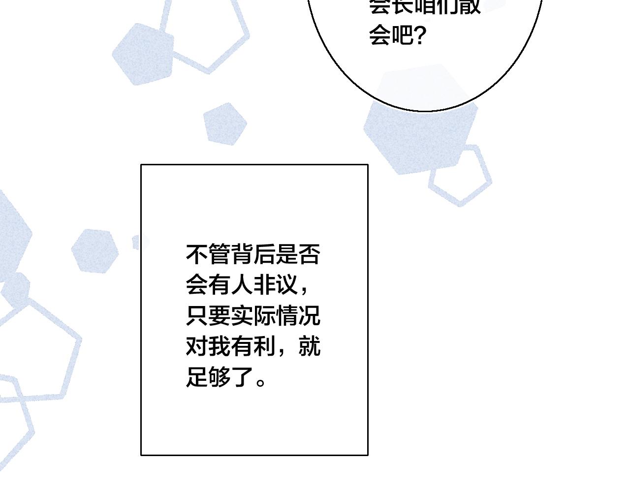 第43话 我来做你的监护人27