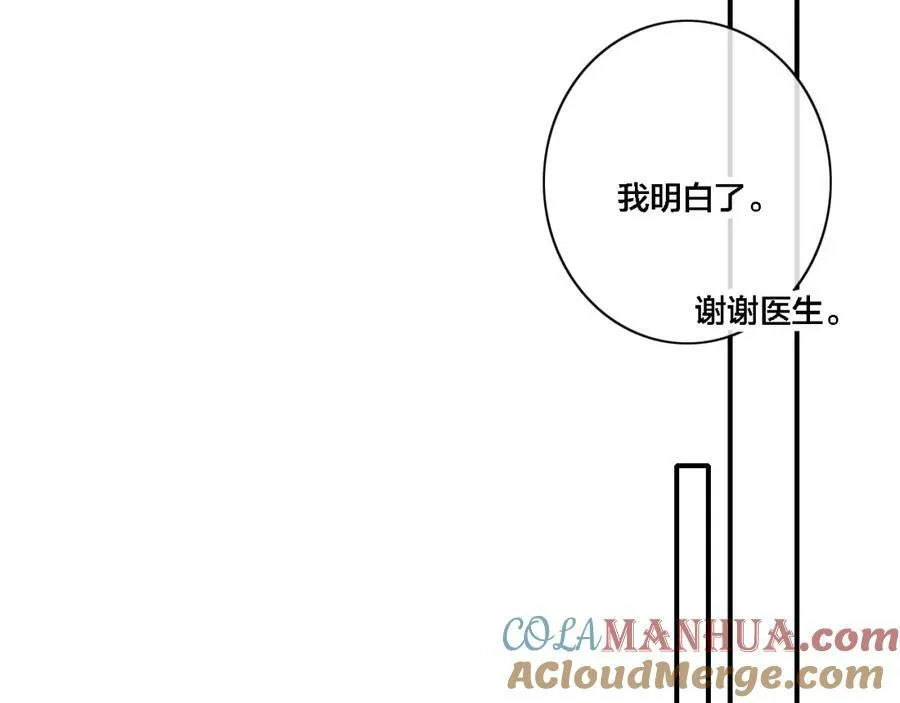 番外 同一世界的辞浅016