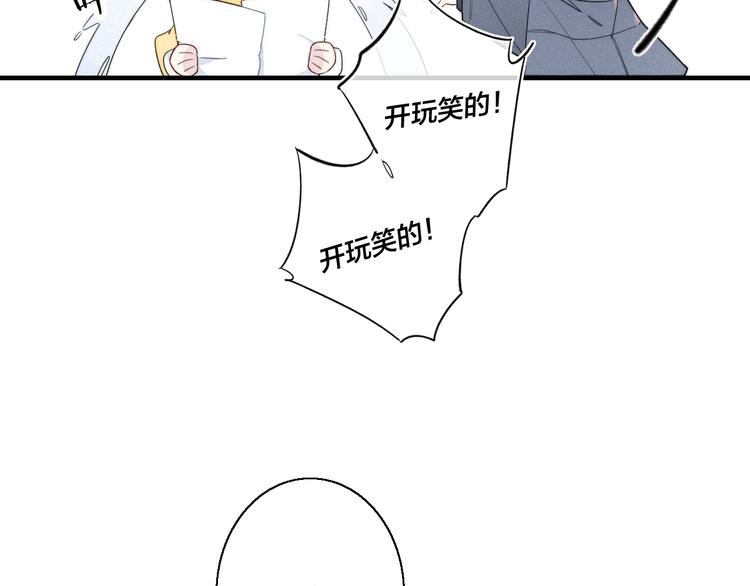第3话 我才没有在追他！39