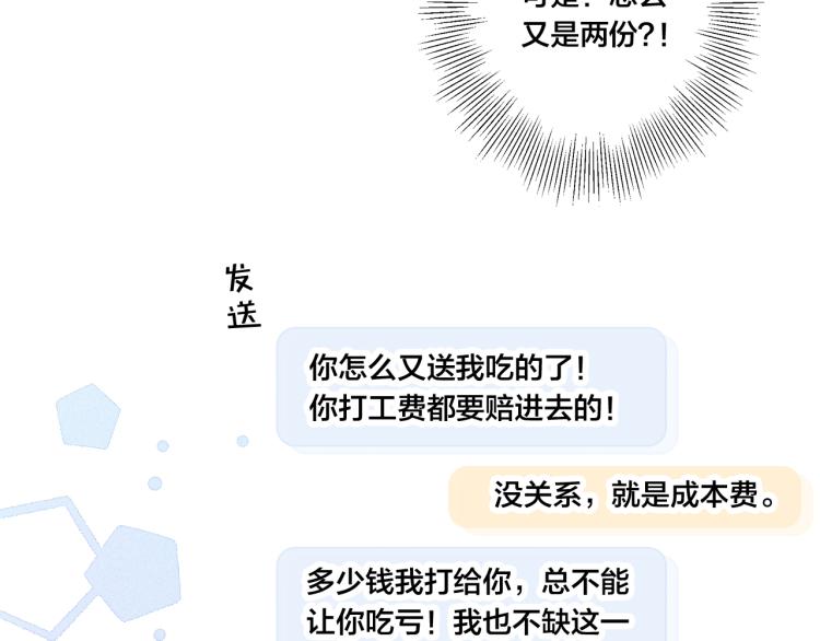 第26话 总是想起的那个人55