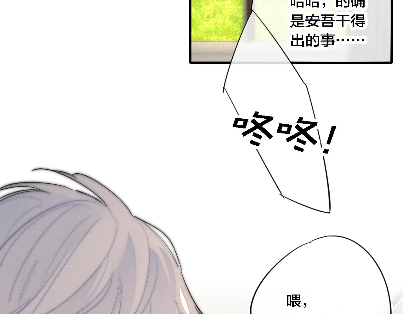 第70话 愿我的孩子幸福25