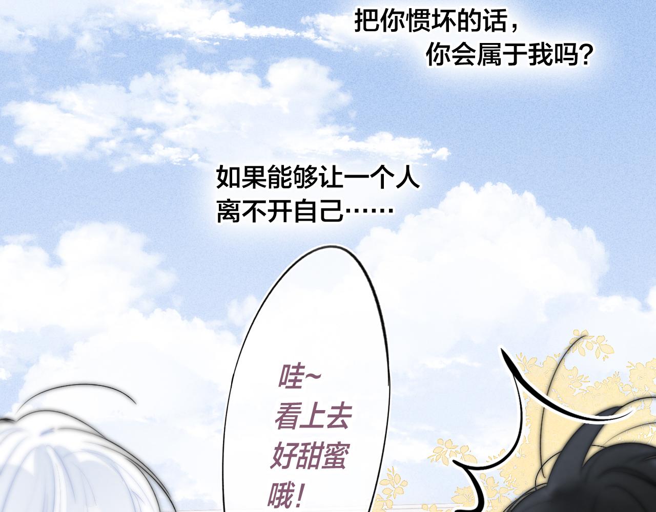 第44话 请别惯着我62
