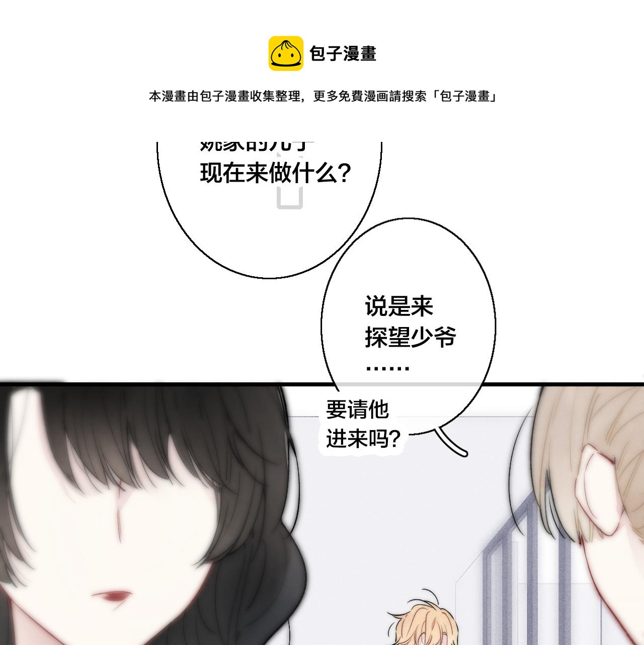 第35话 危机？85