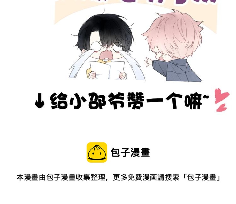 第32话 双向的醋意？88