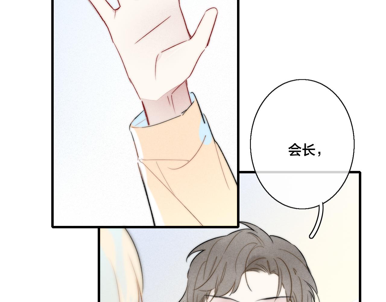 第42话 姚阙的告白81