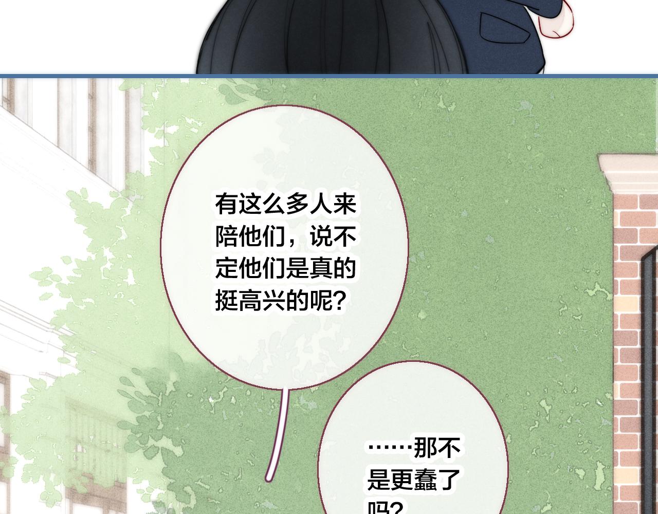 第56话 姚阙未来的老婆？59