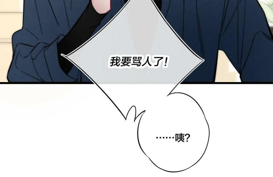 第97话 不如看别人谈恋爱！56