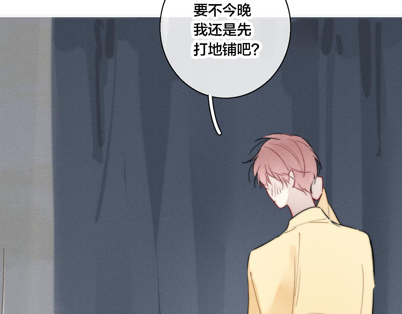 第77话 可以给我看看吗？73