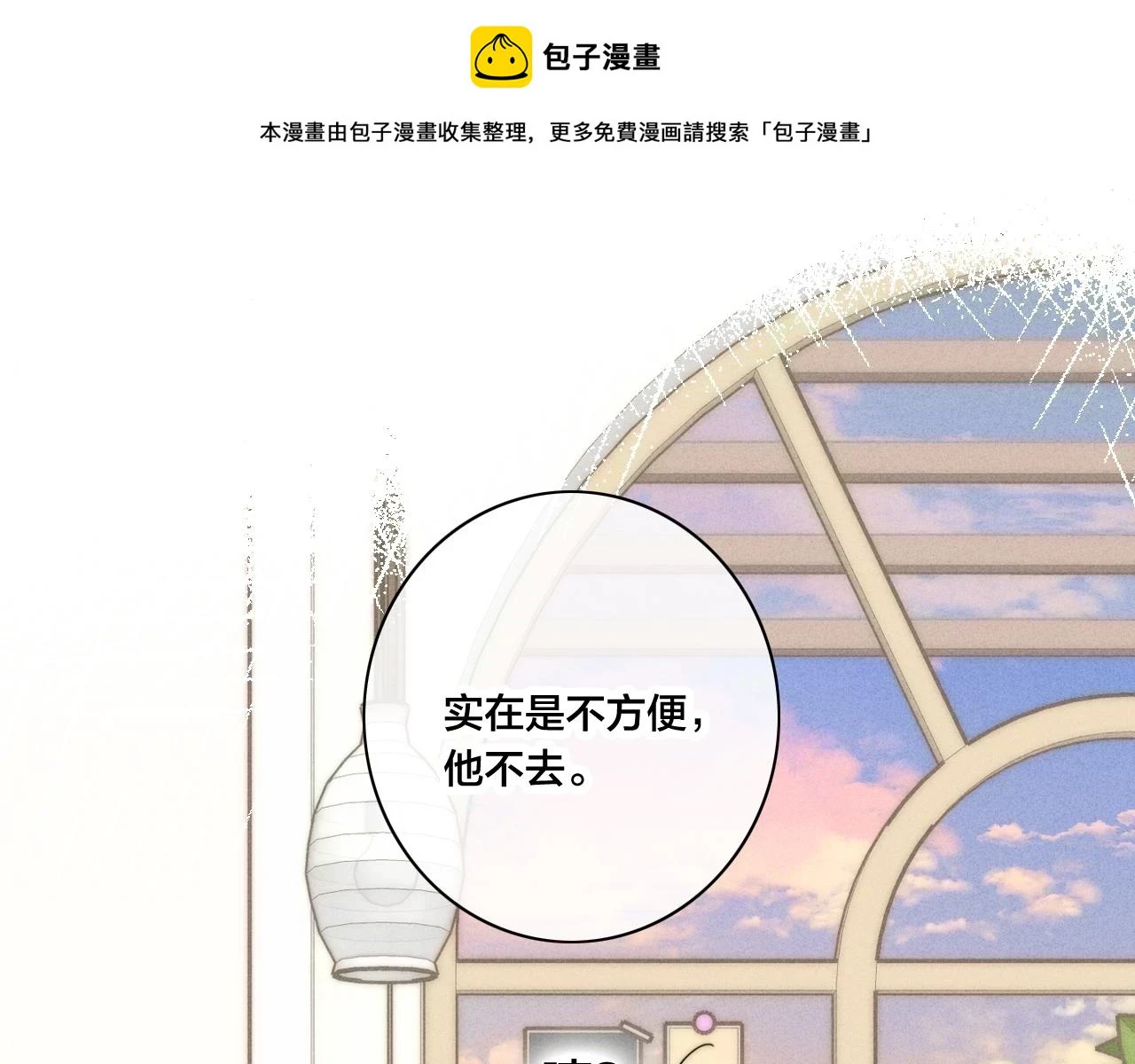 第88话 最后的机会？0