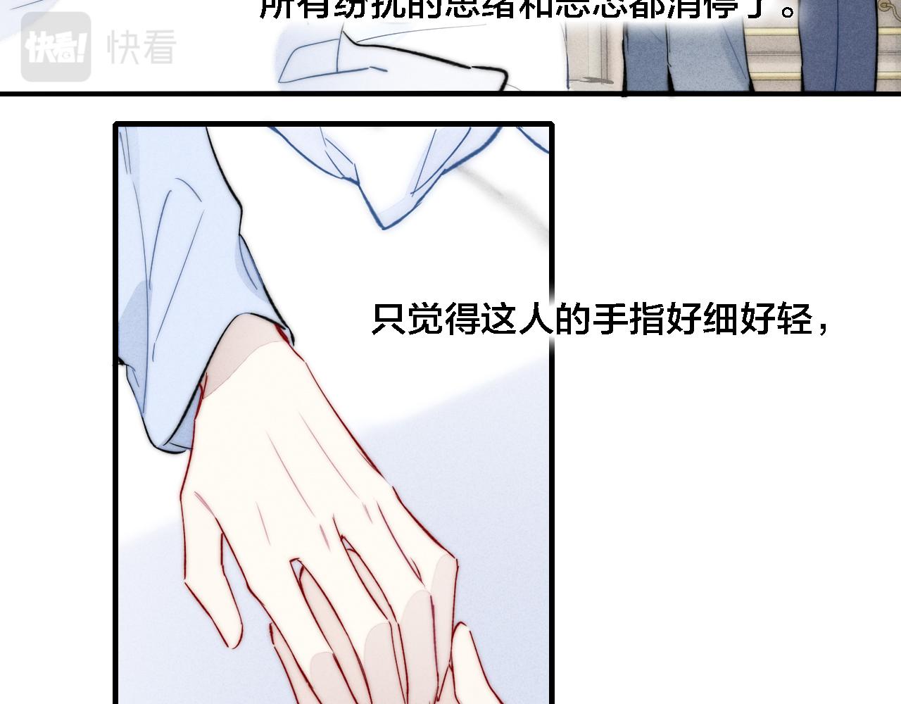 第70话 愿我的孩子幸福9