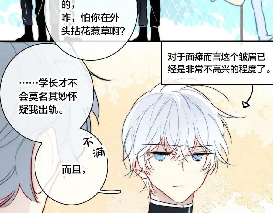 番外 两对cp的某些日常43