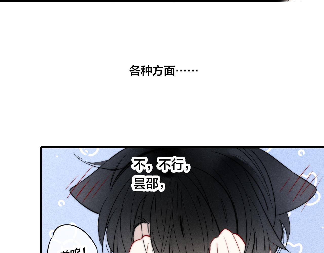 第47话 不甘？13