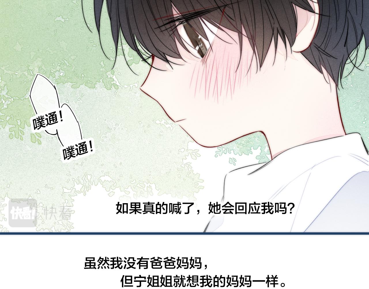 第58话 独一无二37