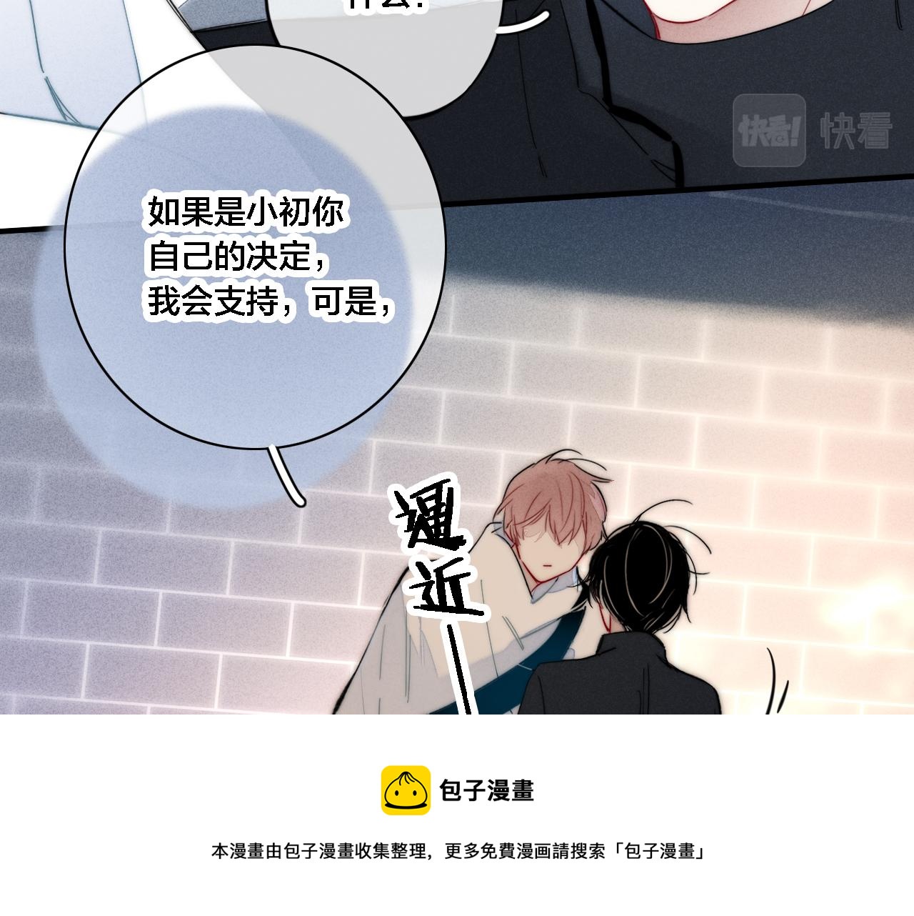 第82话 第一次见到这样的姚阙哥49