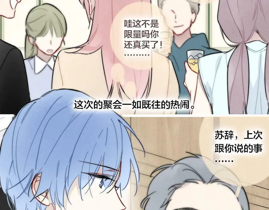 番外 同一世界的辞浅0246