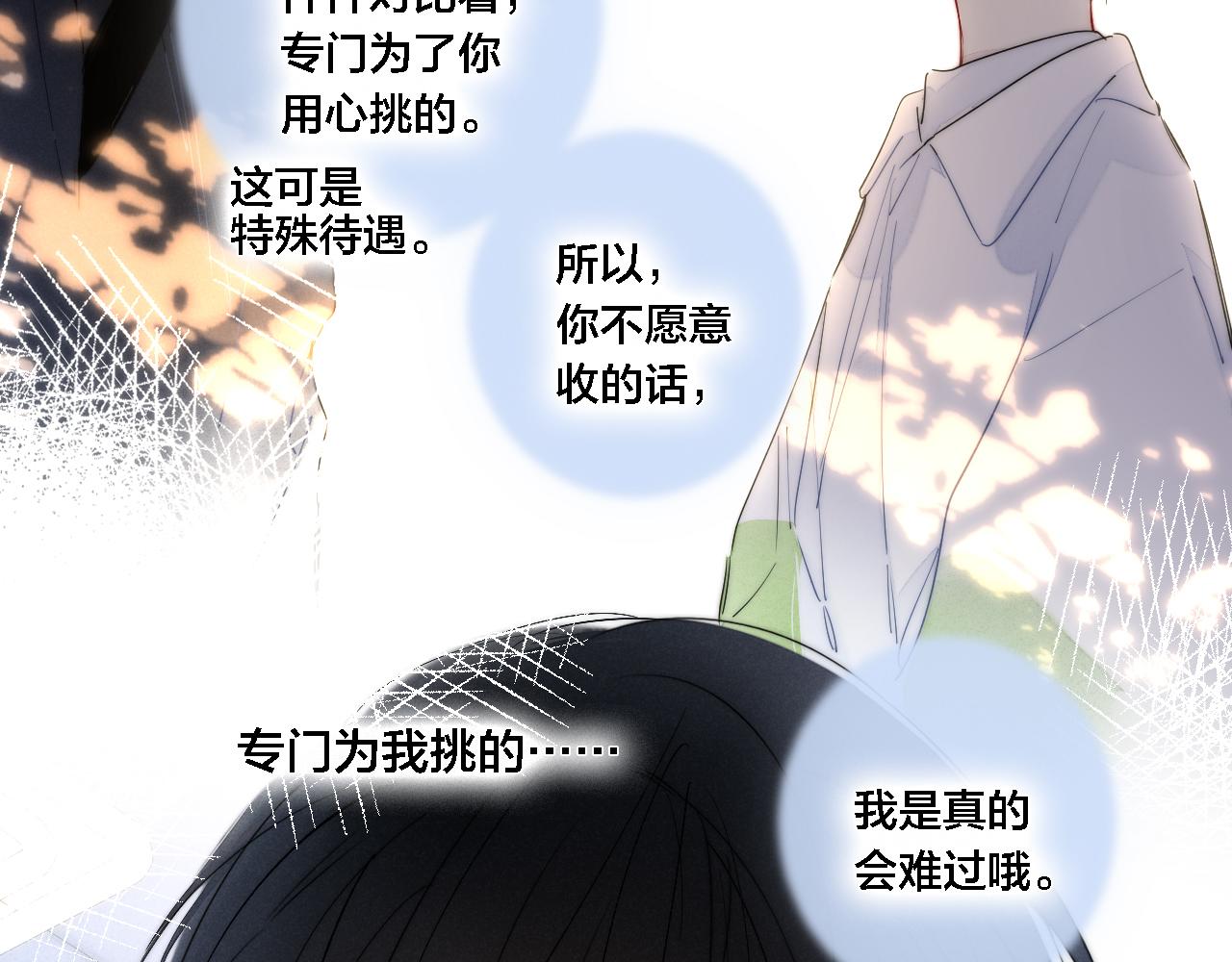 第75话 是否有人与你亲近？22
