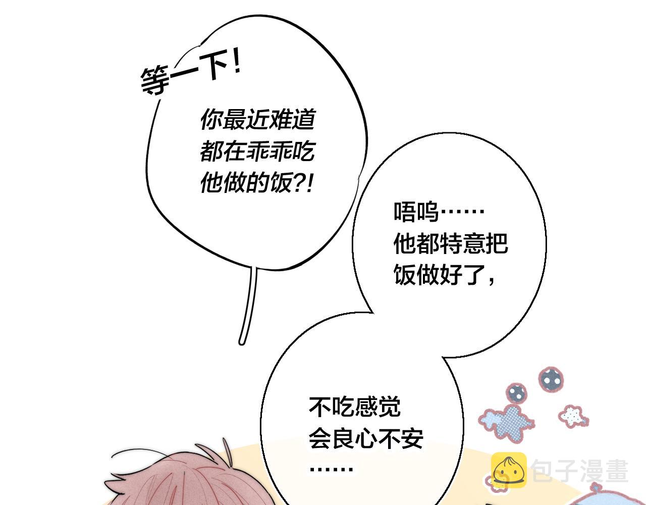 第52话 是否无动于衷？58