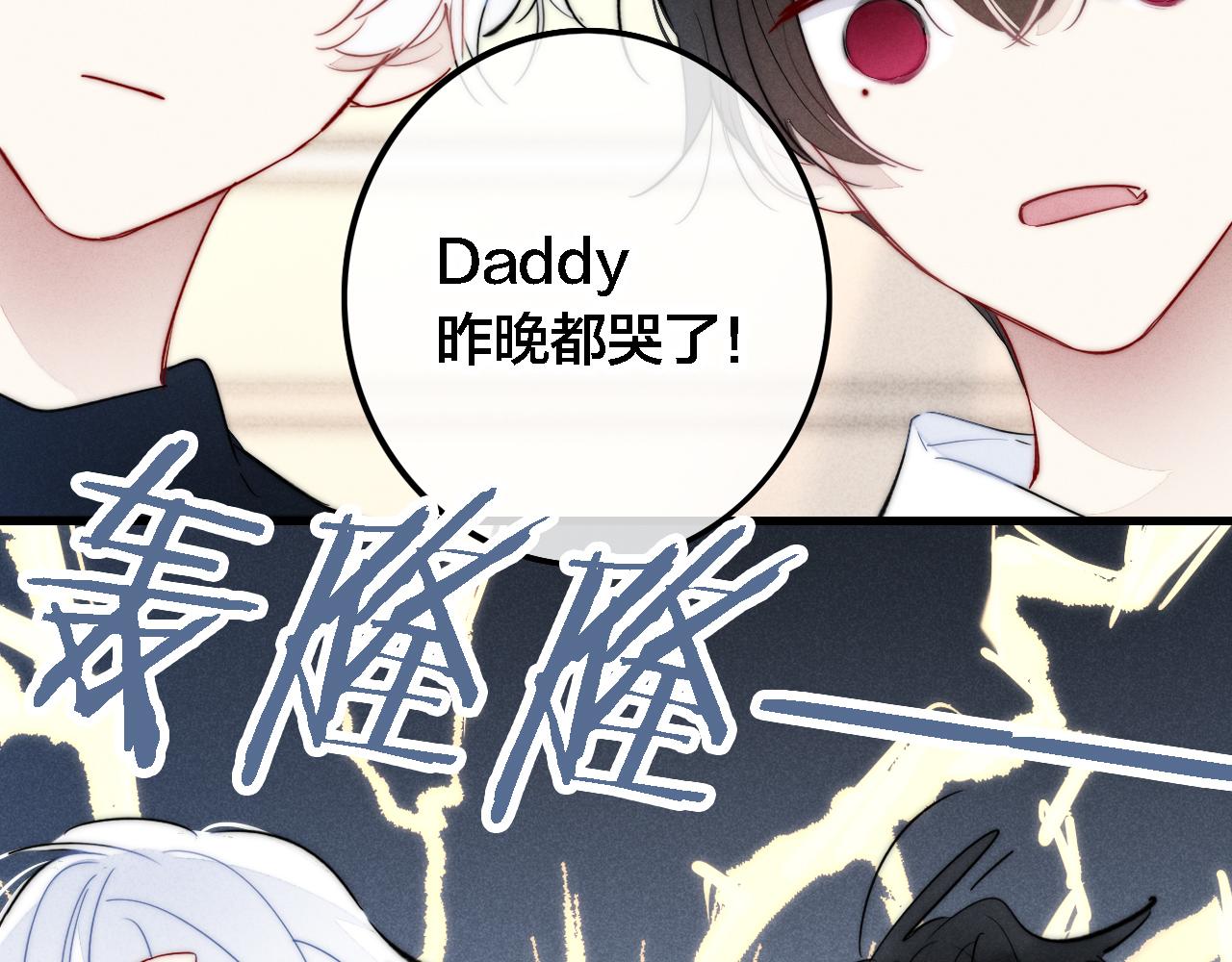 番外 宝宝的指责6