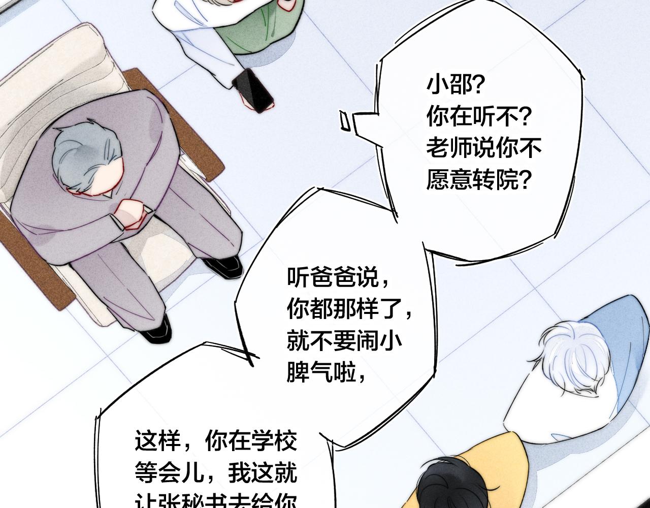 第40话 转变79