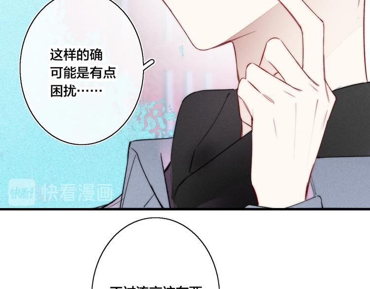 第20话 无法出口的表白26