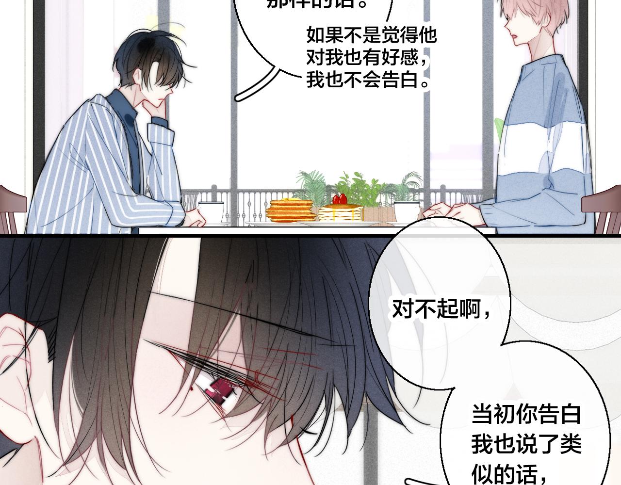 第51话 这不是我想要的58
