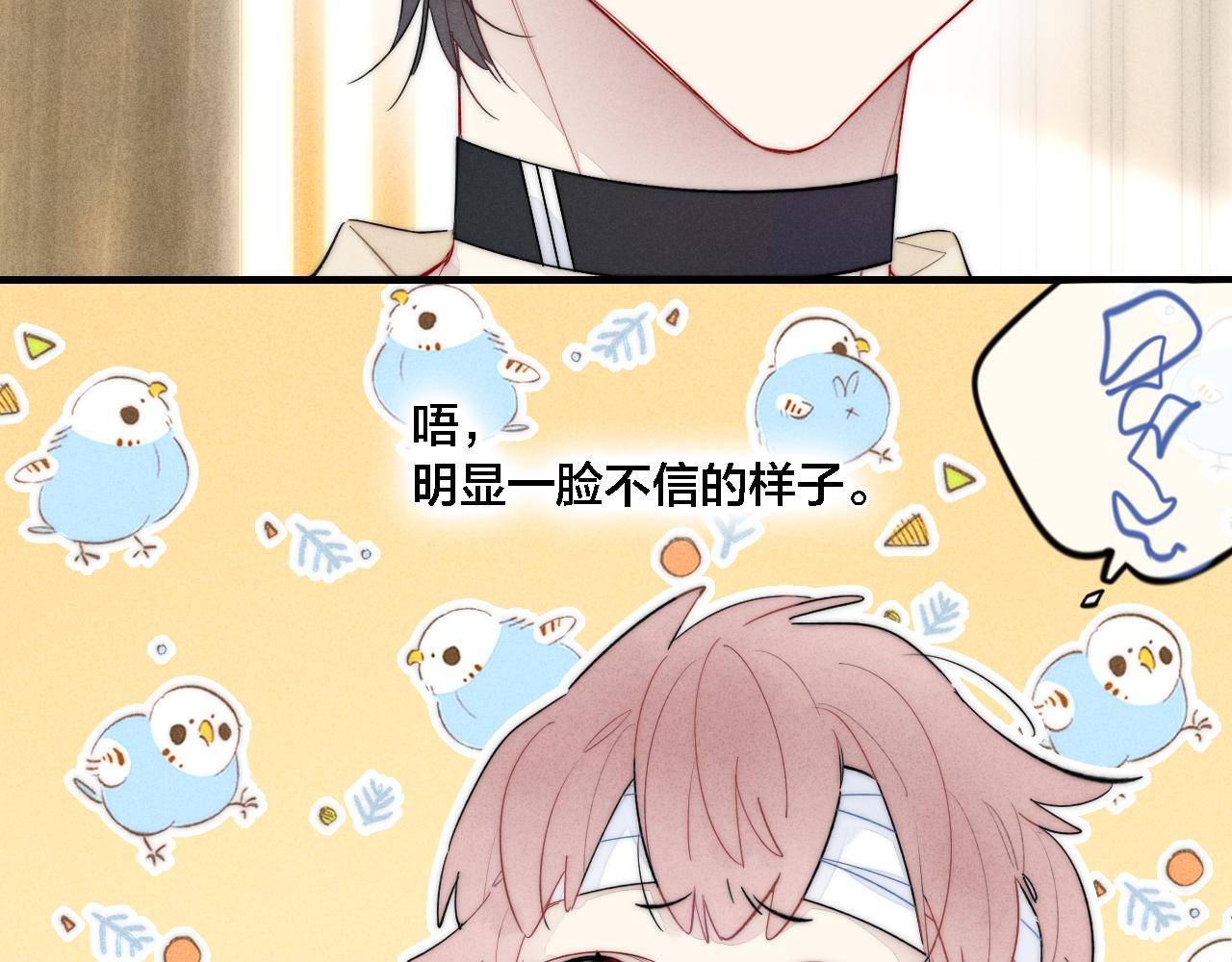 第73话 现在，不放手42