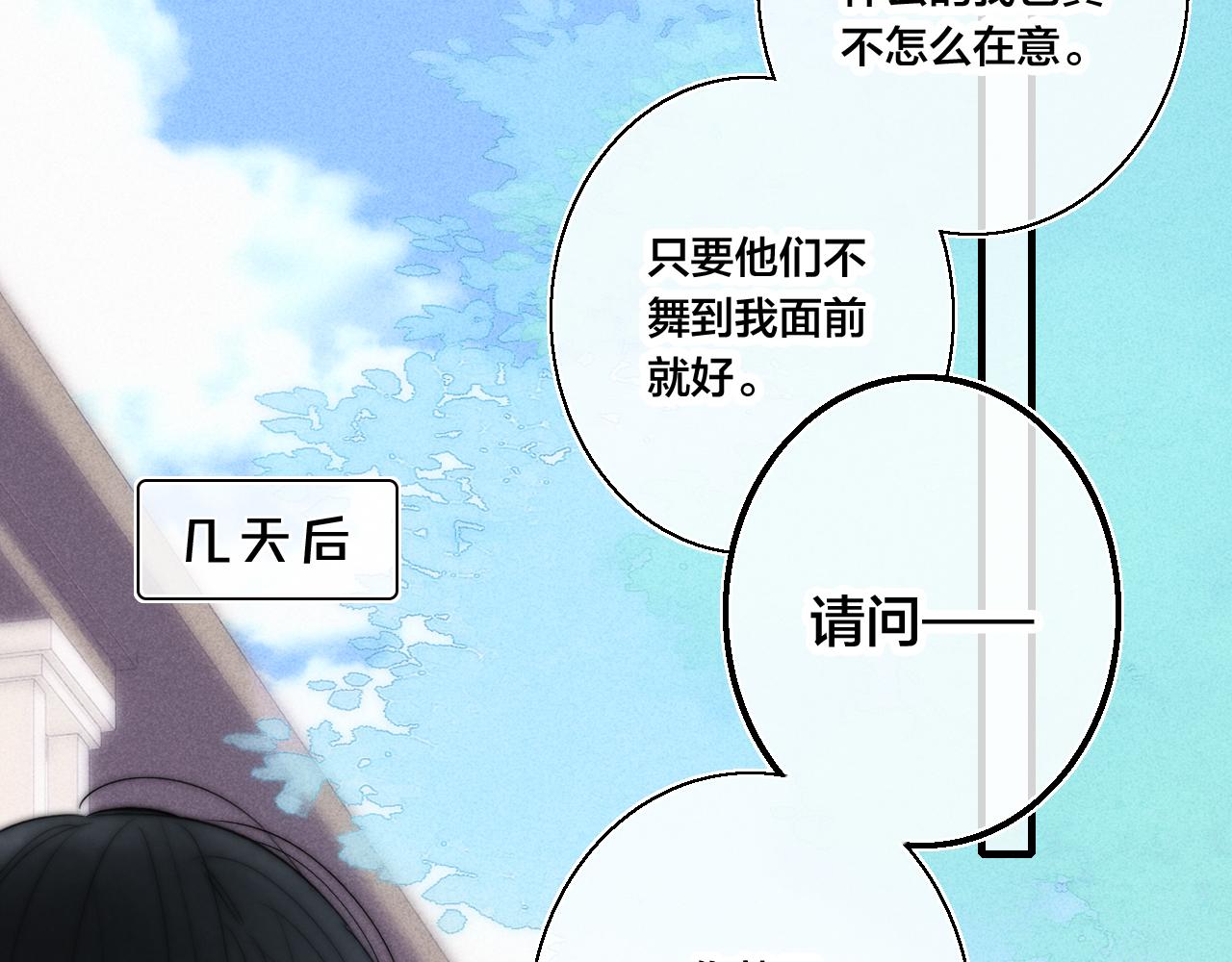 第54话 是谁吃醋了？54