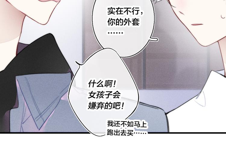 第20话 无法出口的表白46