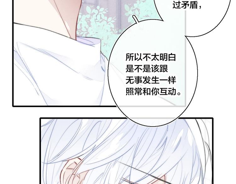 第22话 差别对待14