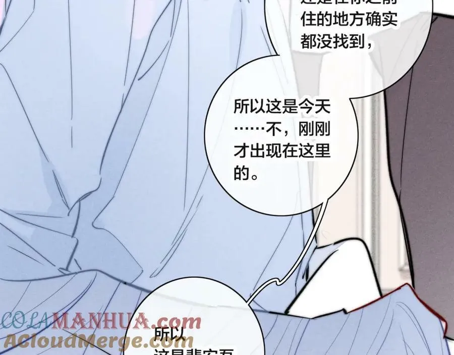 第98话 前几天&amp;amp;amp;现在12