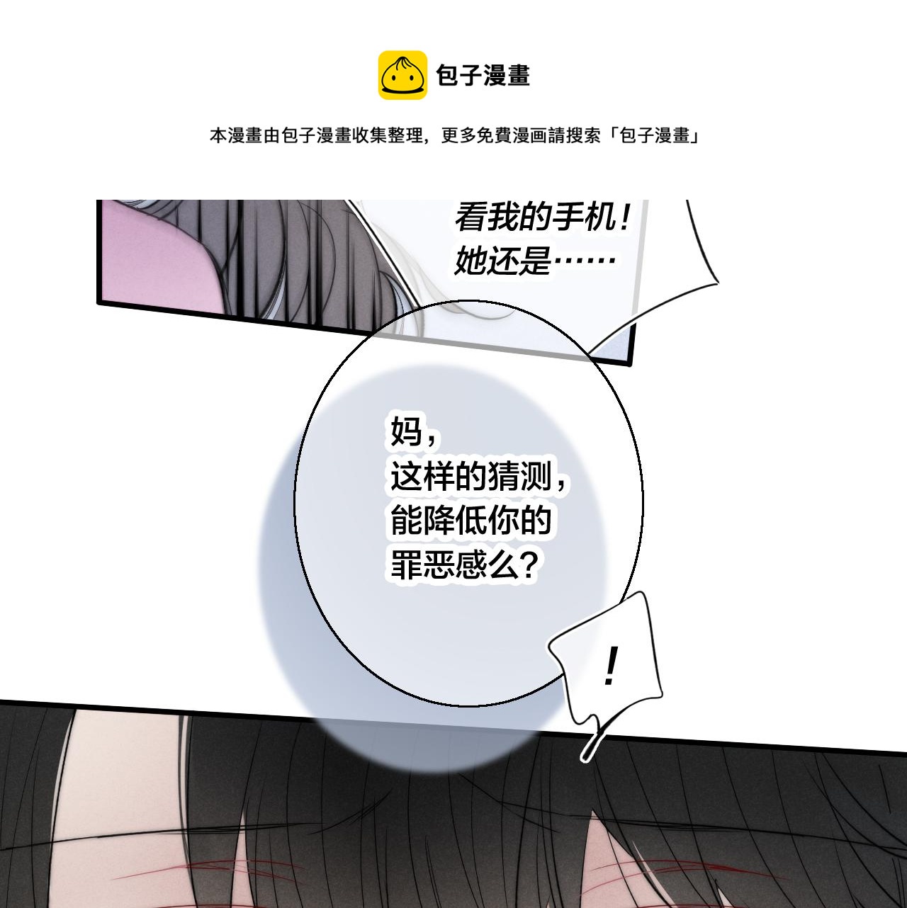 第50话 心动12