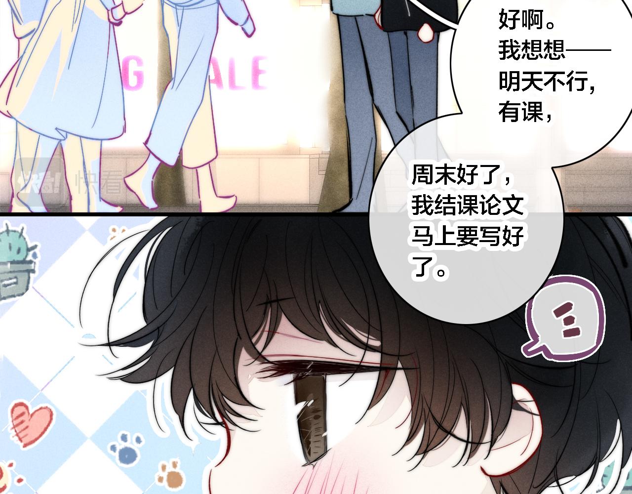 第84话 创造回忆16