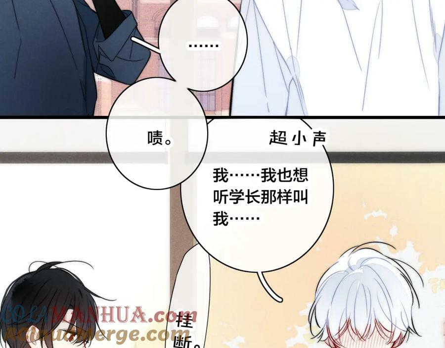第97话 不如看别人谈恋爱！51