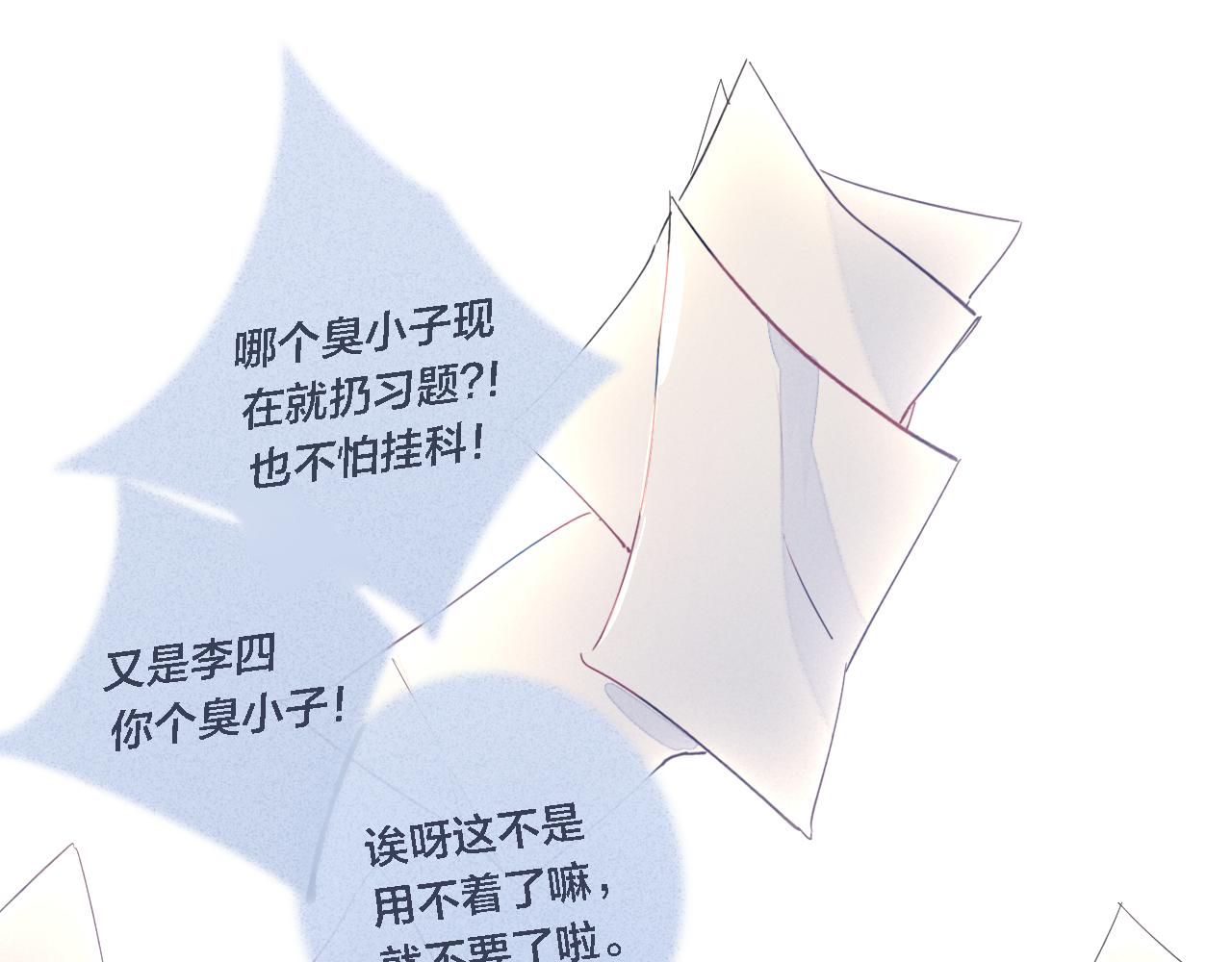 第81话 已经被永久标记20