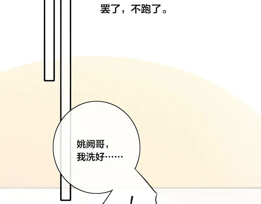 第89话 我知道这是错的56