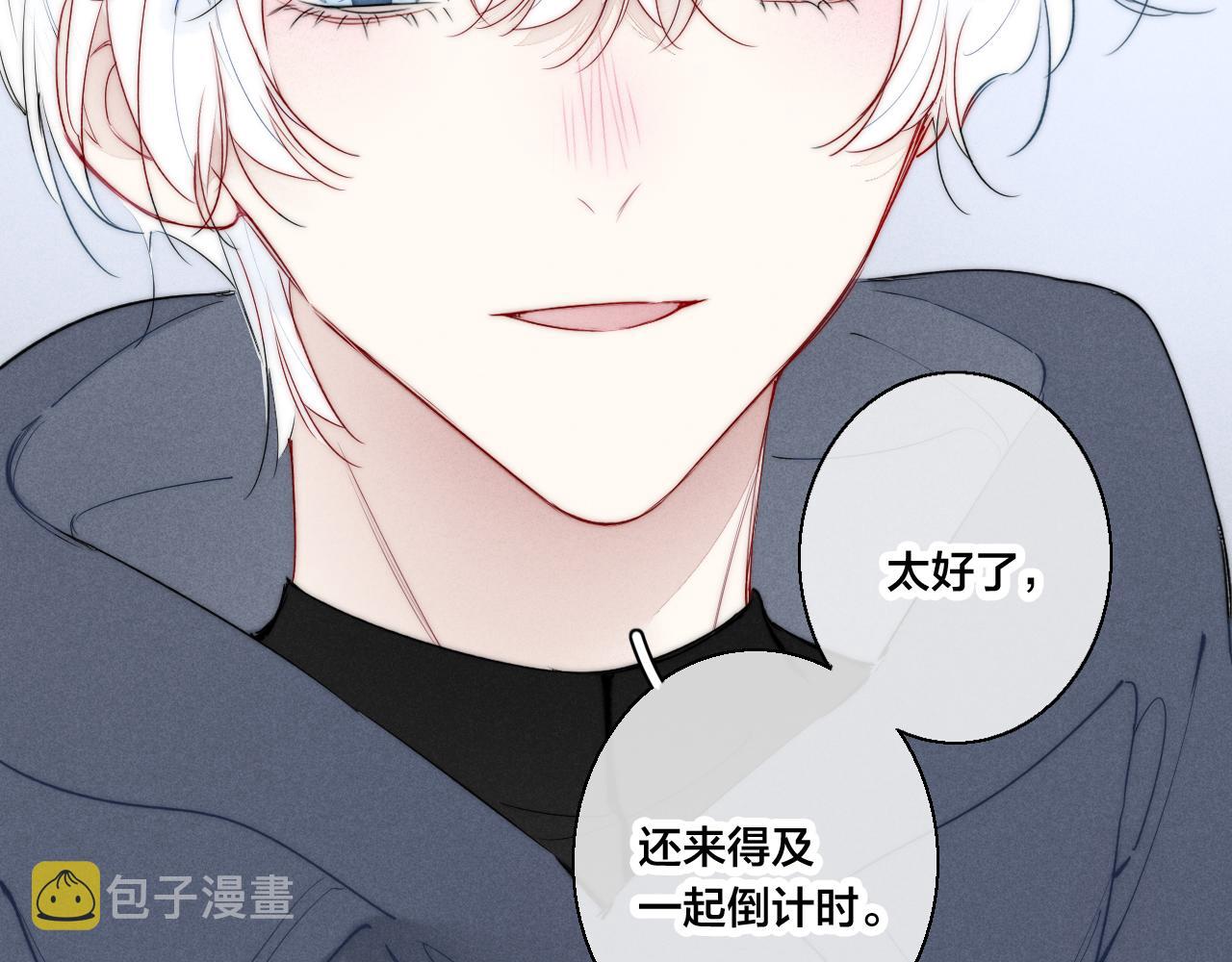 第51话 这不是我想要的7