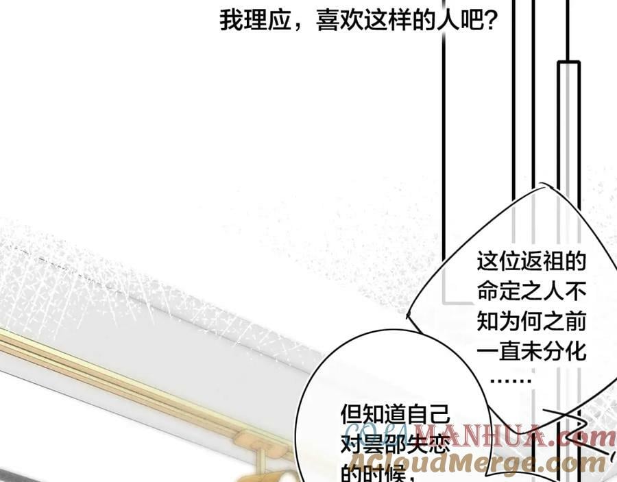 第95话 接受了这件事之后12