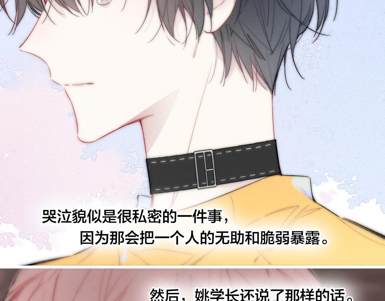 第44话 请别惯着我47